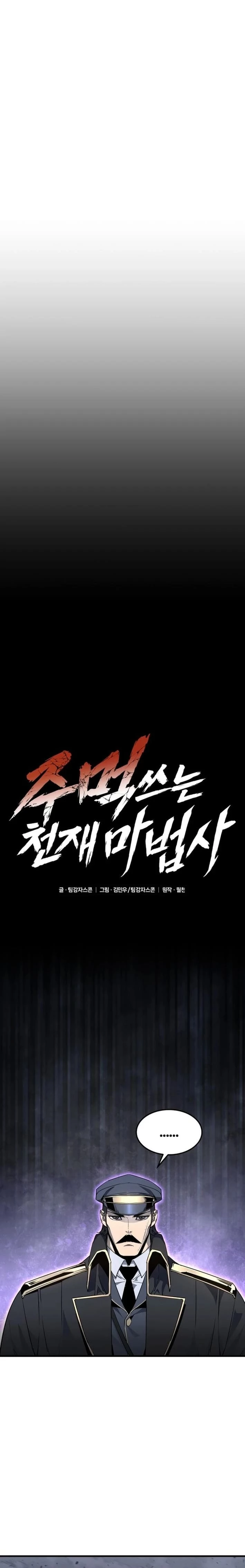 The Genius Mage Who Uses His Fists Chapter 5 - 45