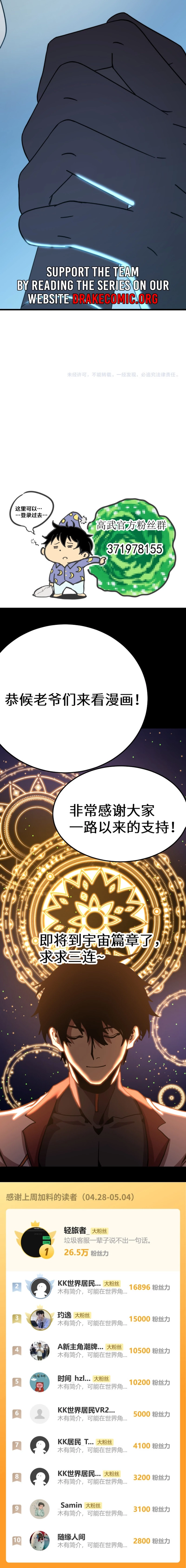 Log into the Future Chapter 218 - 16