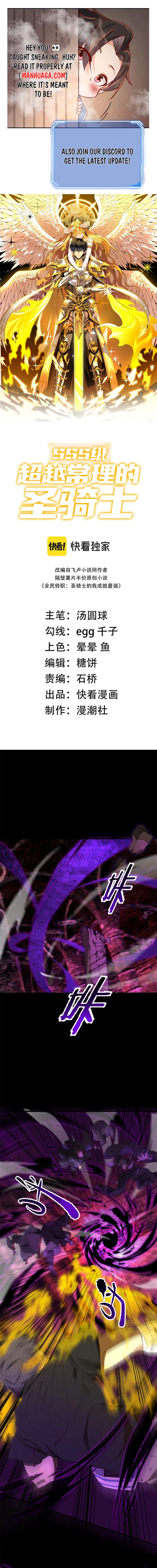 SSS-Rank Paladin Who Transcends Common Sense Chapter 75 - 1