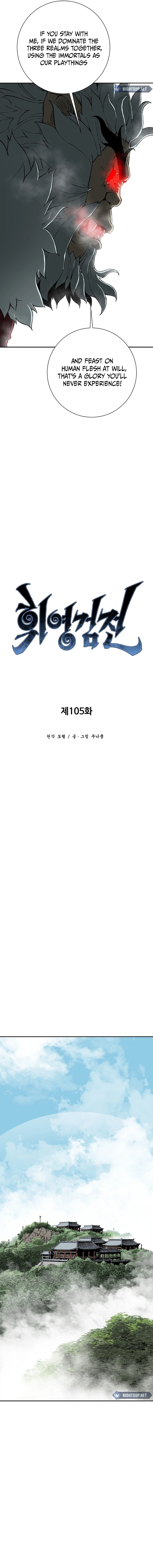Biography of Hwiyeong Sword Chapter 105 - 7