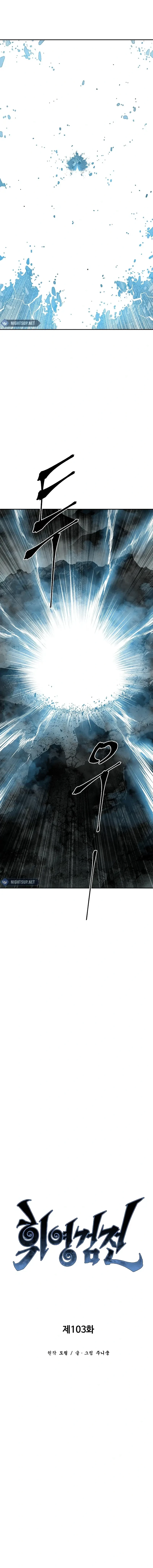 Biography of Hwiyeong Sword Chapter 103 - 2