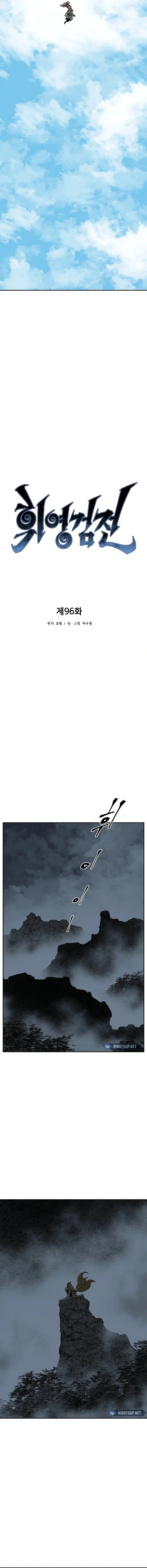 Biography of Hwiyeong Sword Chapter 96 - 6