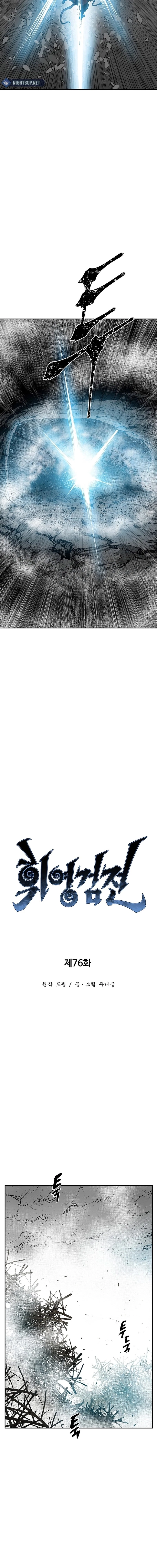 Biography of Hwiyeong Sword Chapter 76 - 7