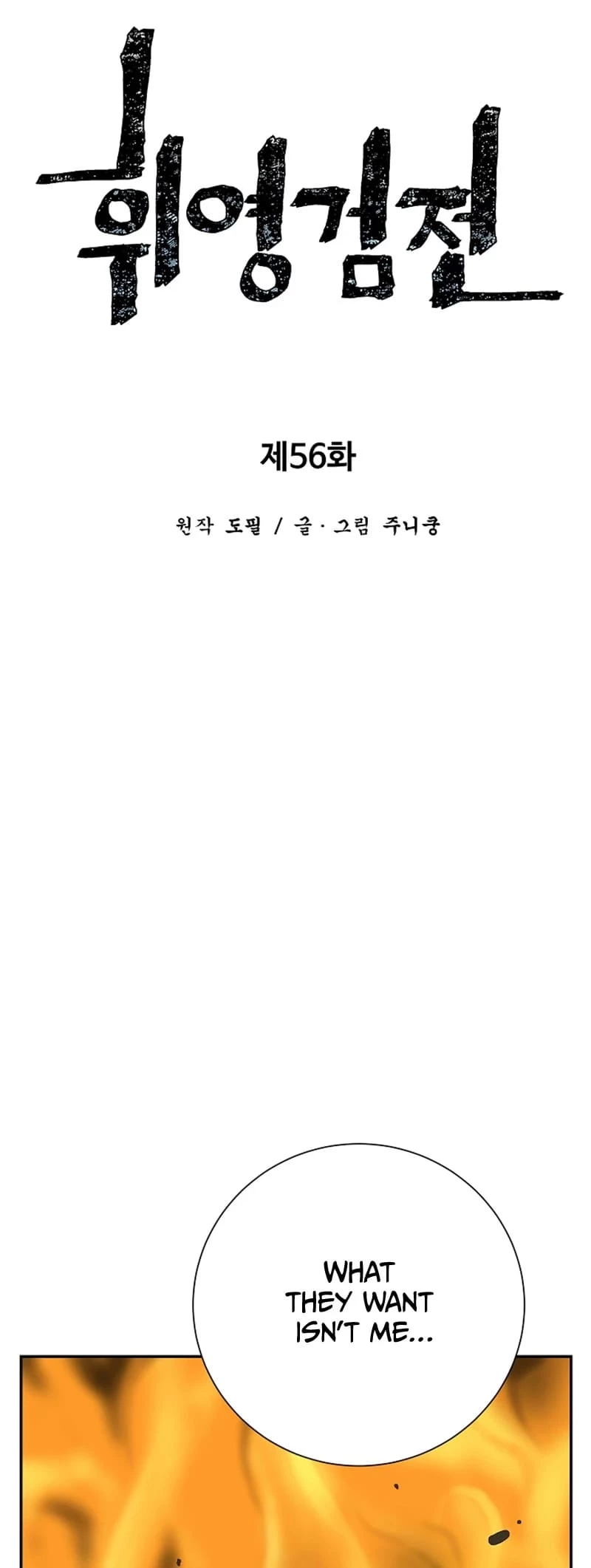 Biography of Hwiyeong Sword Chapter 56 - 13