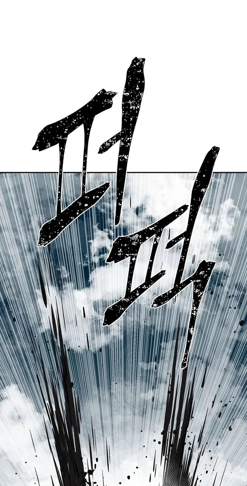 Biography of Hwiyeong Sword Chapter 53 - 95