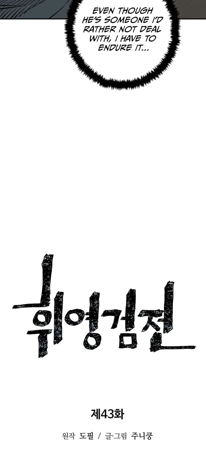 Biography of Hwiyeong Sword Chapter 43 - 18