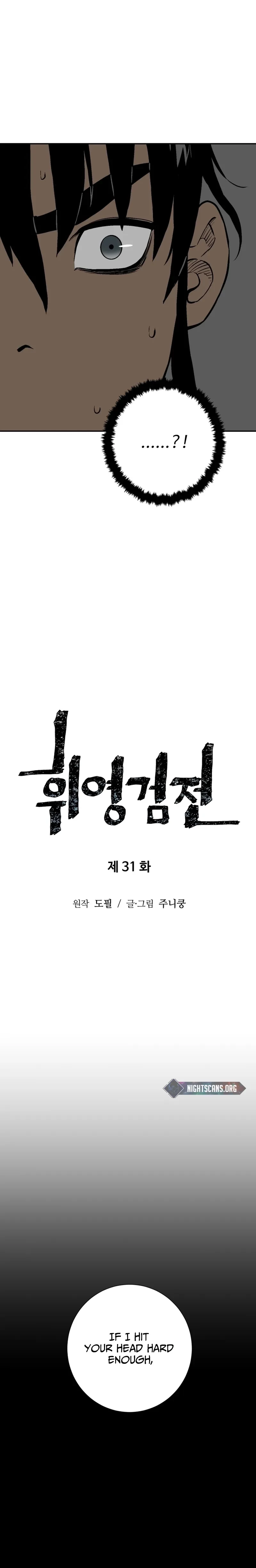 Biography of Hwiyeong Sword Chapter 31 - 7