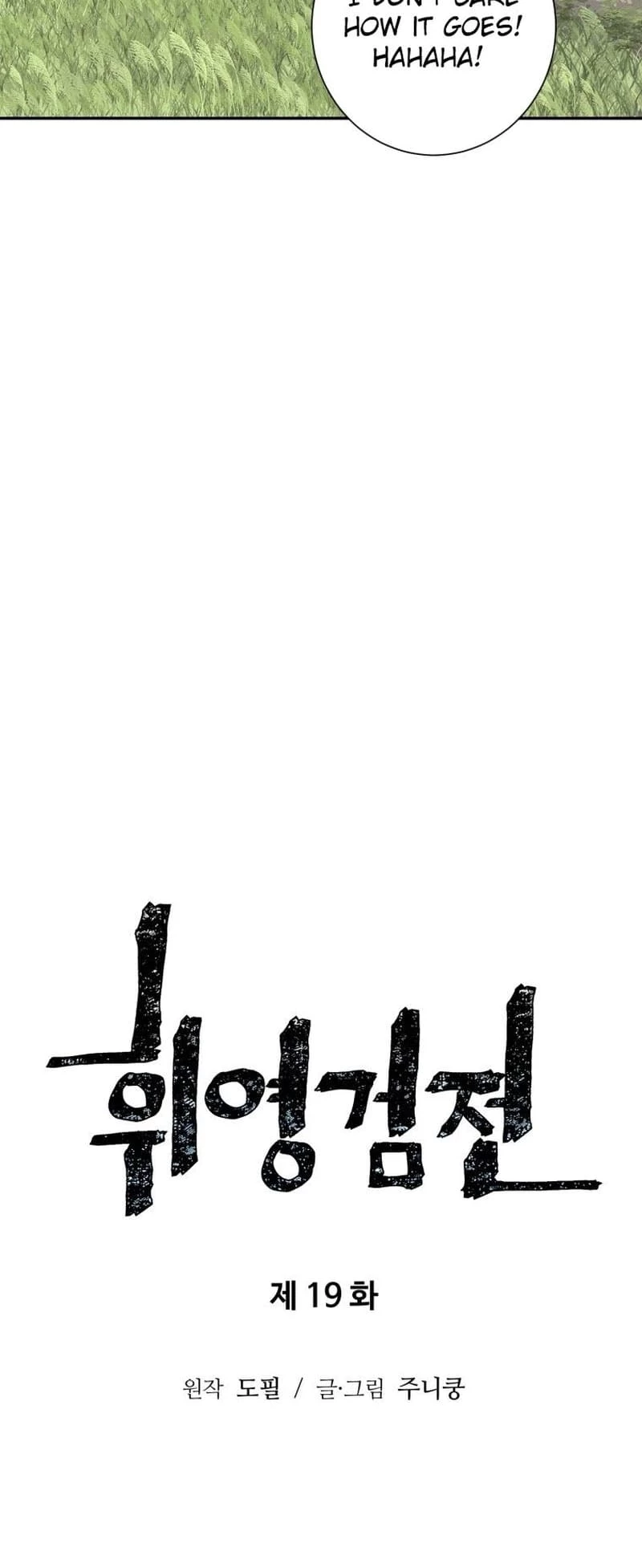 Biography of Hwiyeong Sword Chapter 19 - 15