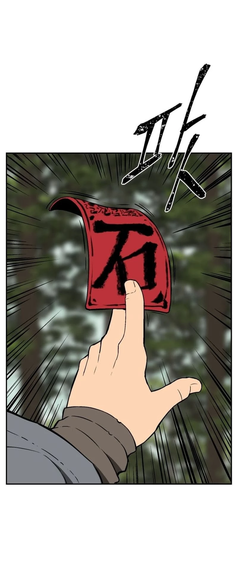 Biography of Hwiyeong Sword Chapter 17 - 63