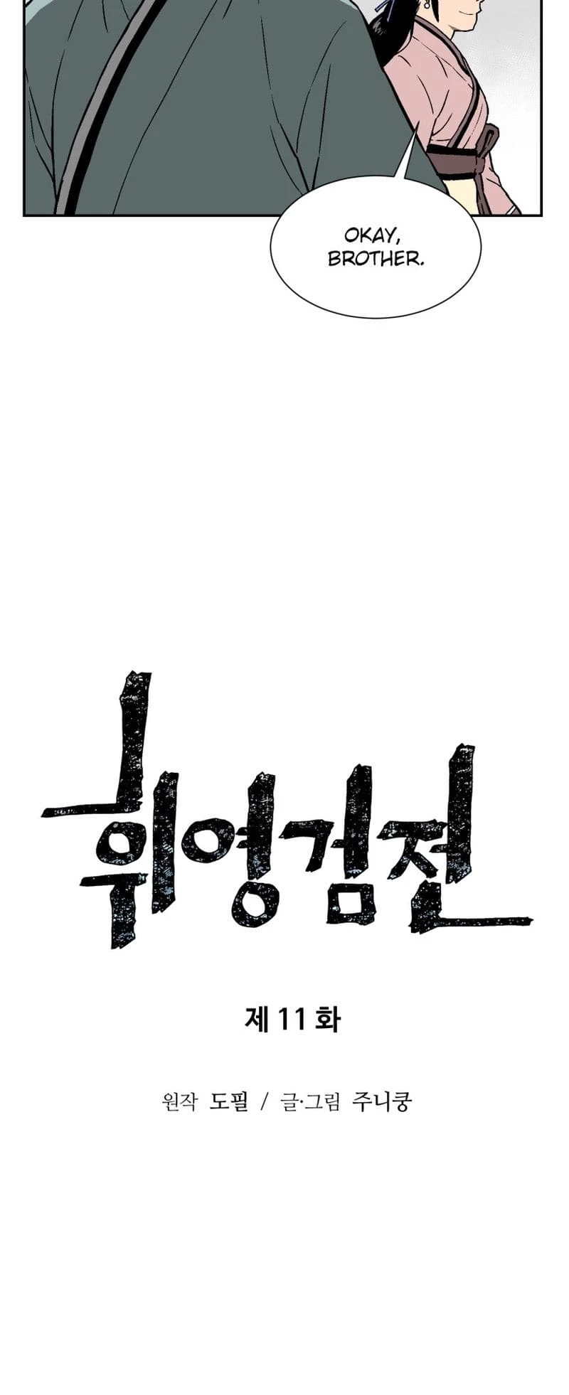 Biography of Hwiyeong Sword Chapter 11 - 10