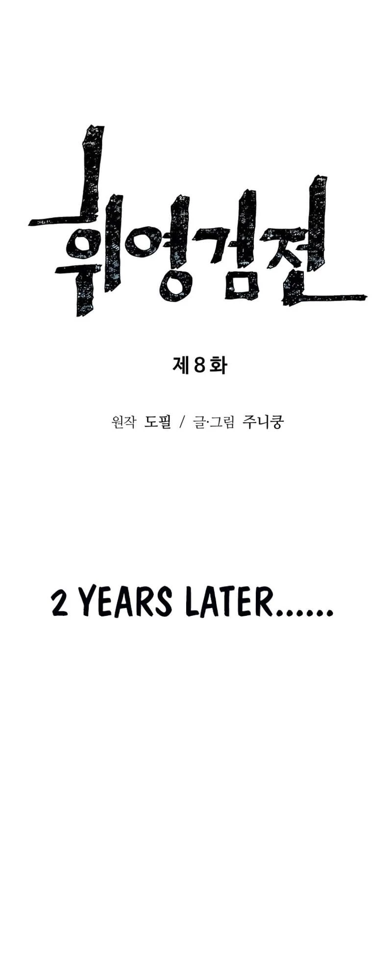 Biography of Hwiyeong Sword Chapter 8 - 12