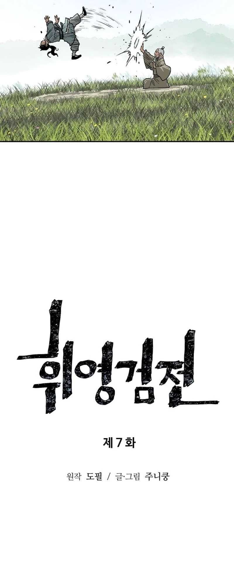 Biography of Hwiyeong Sword Chapter 7 - 11