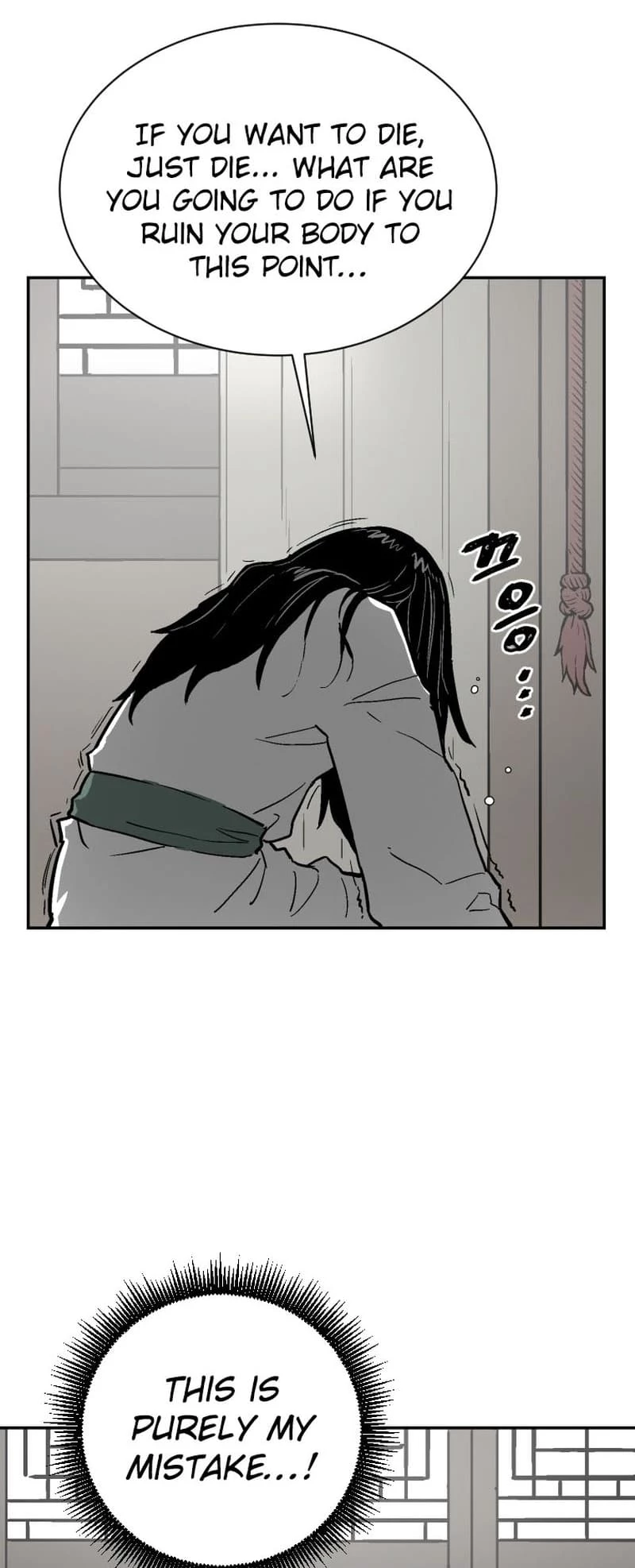 Biography of Hwiyeong Sword Chapter 3 - 32