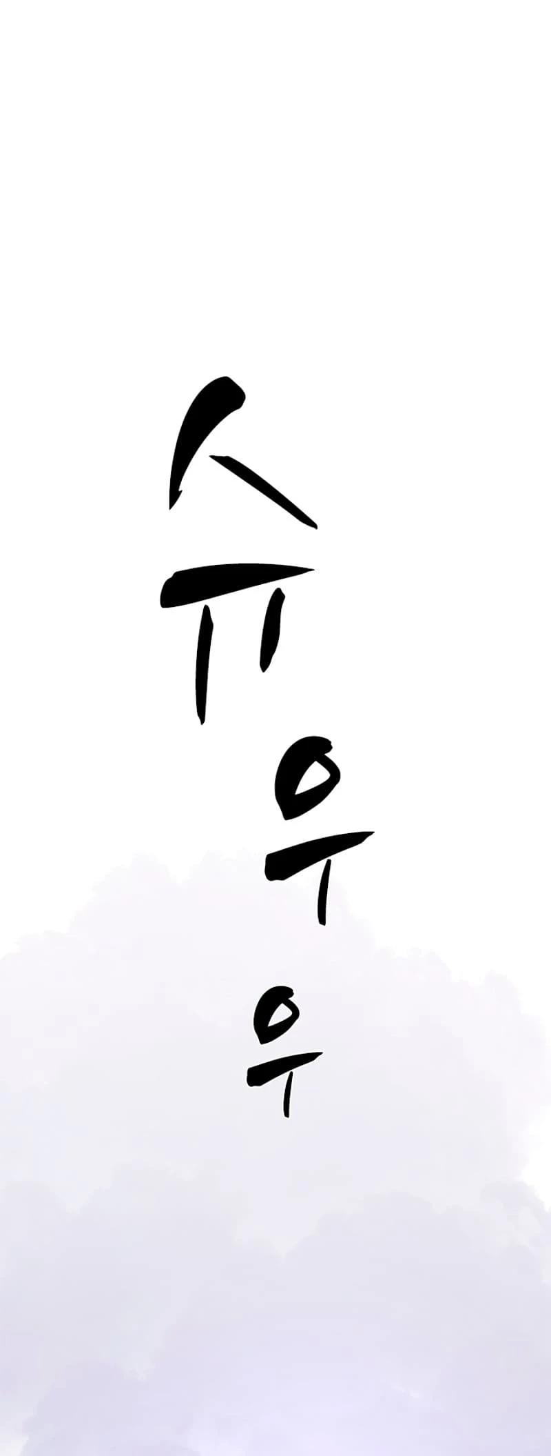 The Tutorial Is Too Tough! Chapter 188 - 67