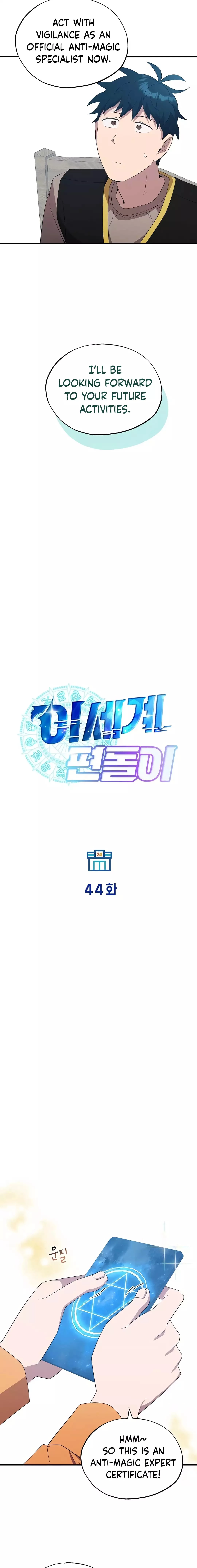 Magical Realm Shopkeeper Chapter 44 - 11