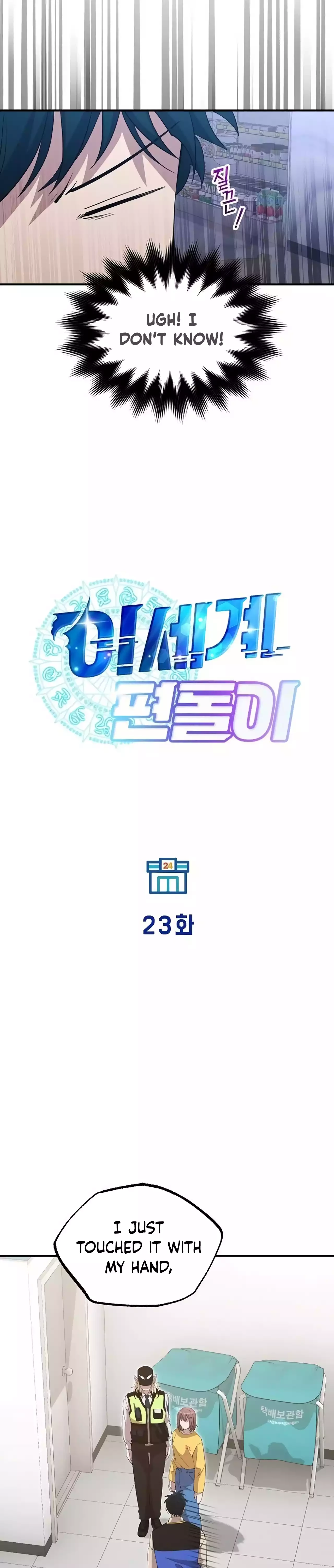 Magical Realm Shopkeeper Chapter 23 - 14