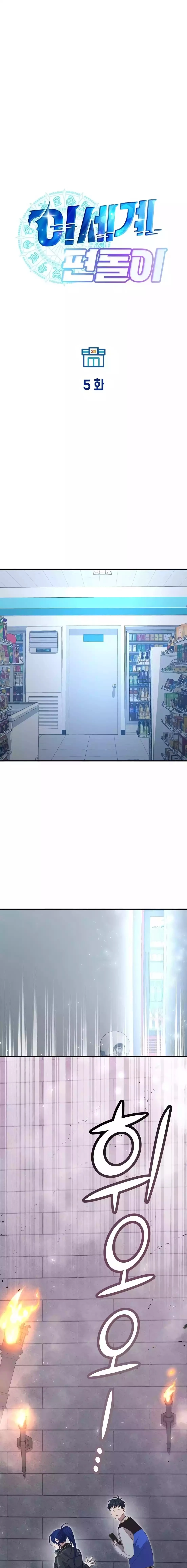 Magical Realm Shopkeeper Chapter 5 - 3