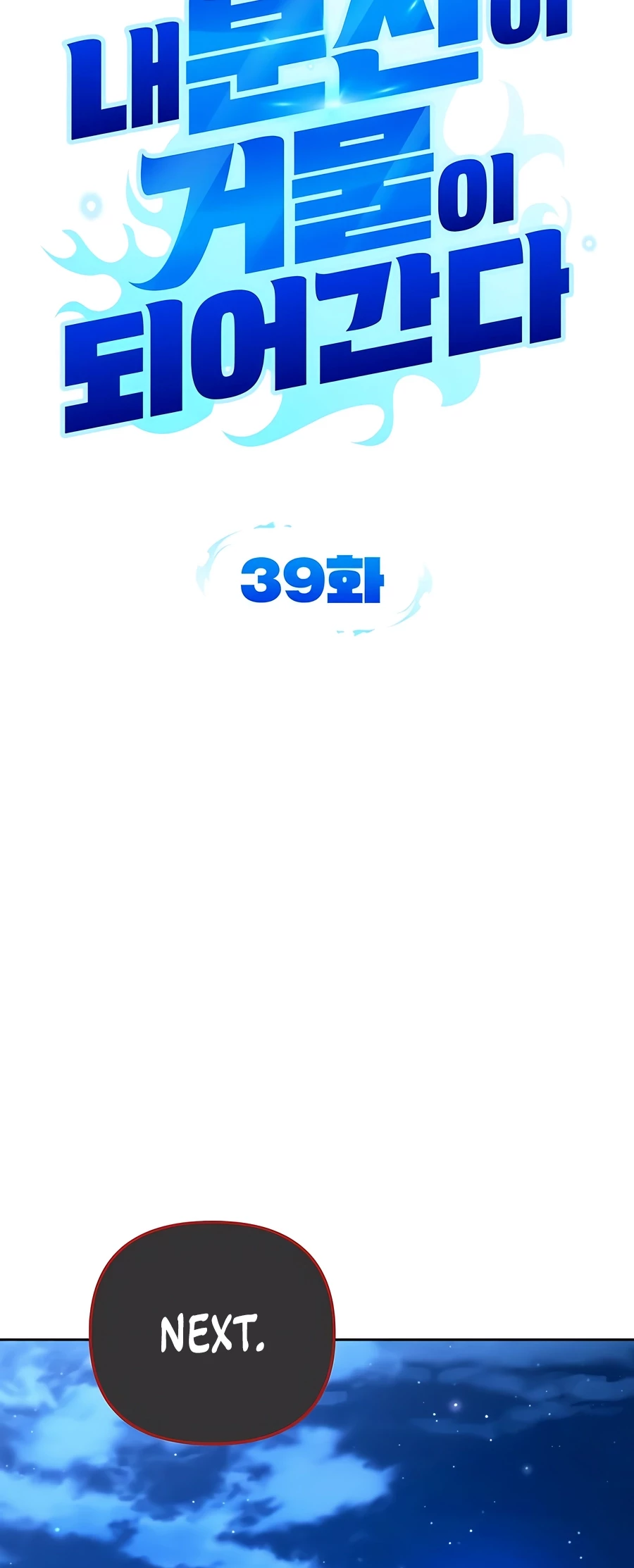 My Avatars’ Path to Greatness Chapter 39 - 14
