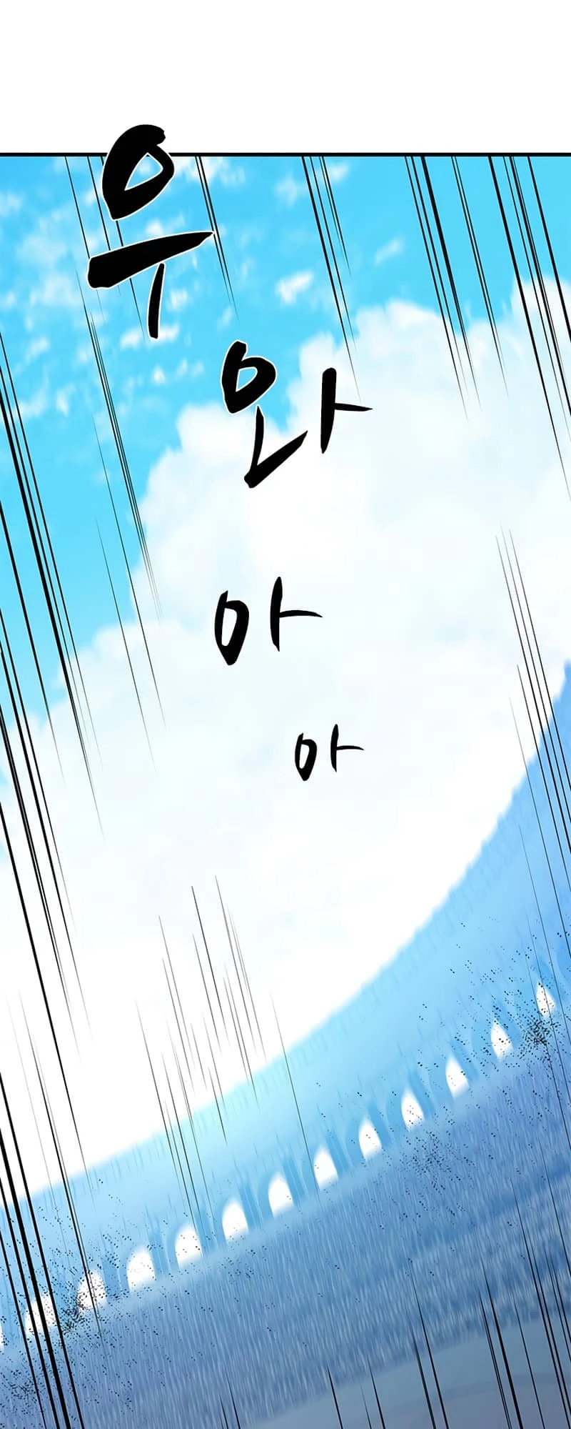 The Tutorial Is Too Tough! Chapter 88 - 27