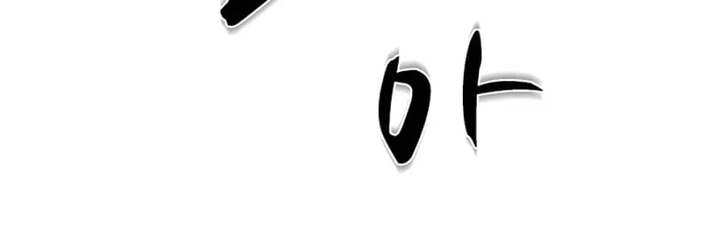 The Tutorial Is Too Tough! Chapter 86 - 73