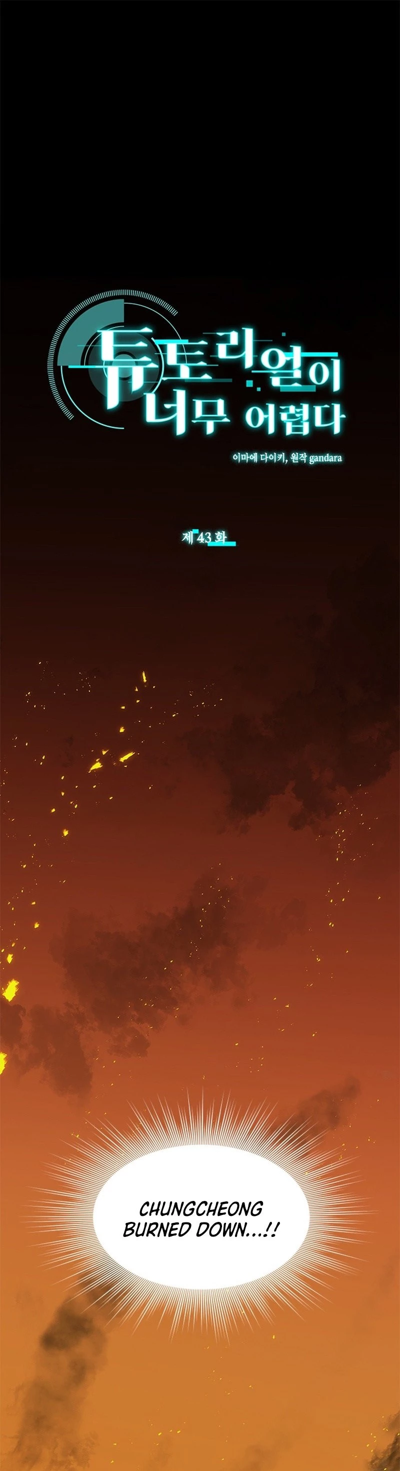 The Tutorial Is Too Tough! Chapter 43 - 5