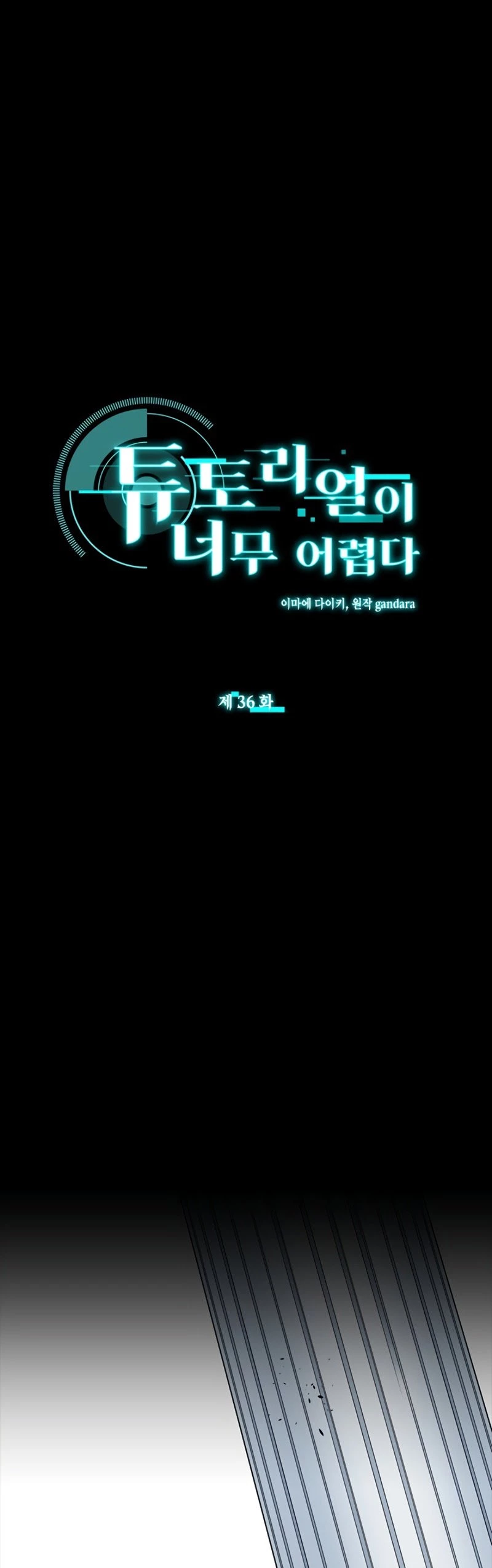 The Tutorial Is Too Tough! Chapter 36 - 5