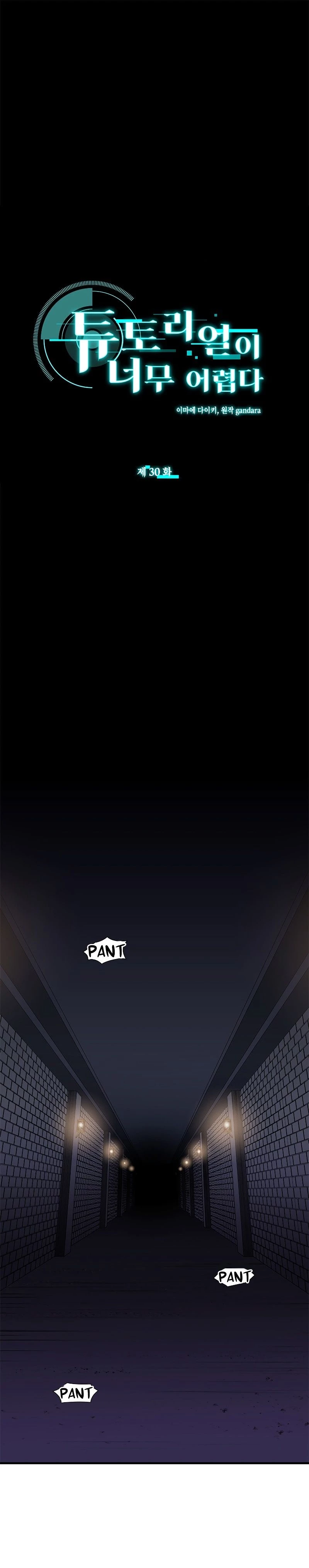 The Tutorial Is Too Tough! Chapter 30 - 2