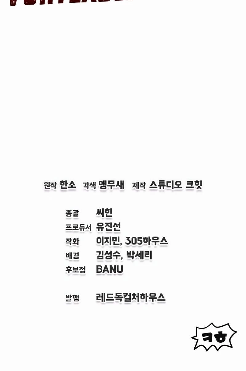 Solo Resurrection Chapter 38 - 54