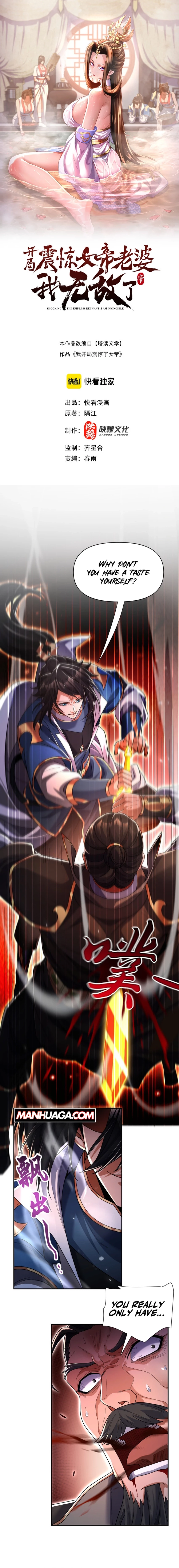 Invincible After Shocking My Empress Wife Chapter 76 - 2