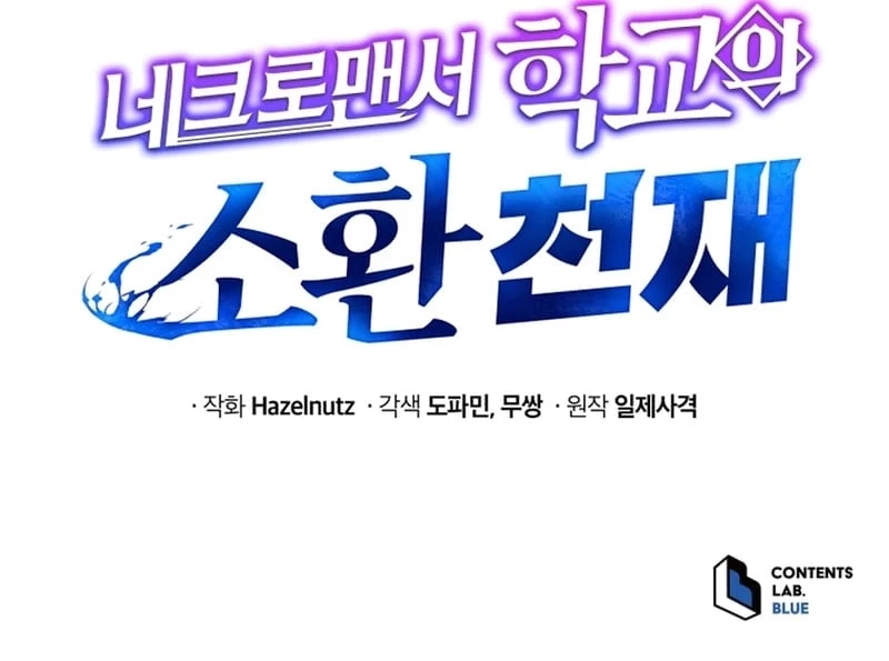Necromancer Academy and the Genius Summoner Chapter 144 - 17