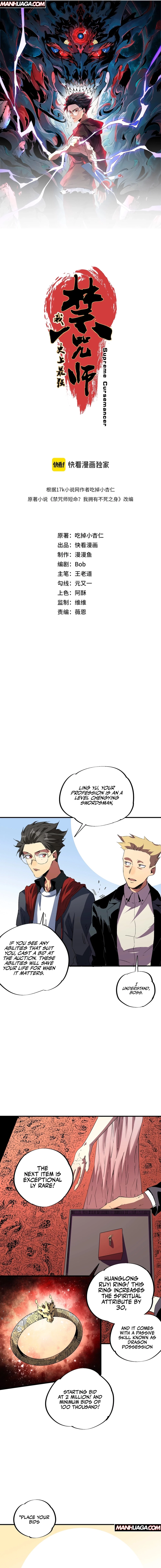 Supreme Curse Master Chapter 7 - 2