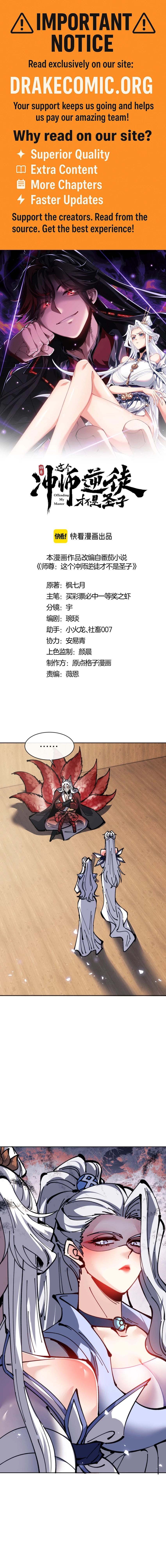 Master: This Villainous Disciple Is Not The Holy Child Chapter 130 - 1
