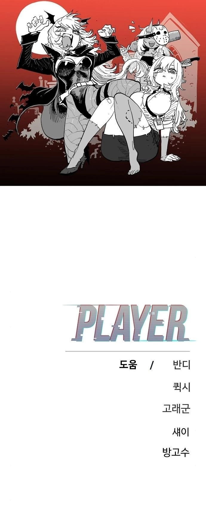 Player Chapter 182 - 39