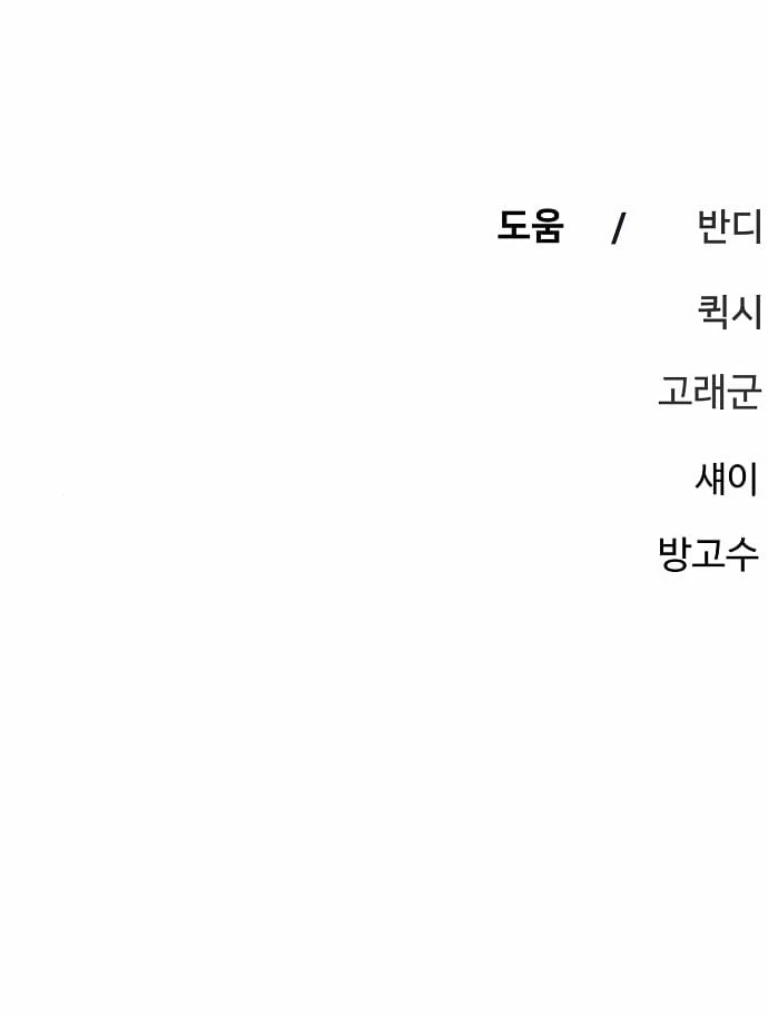Player Chapter 183 - 49