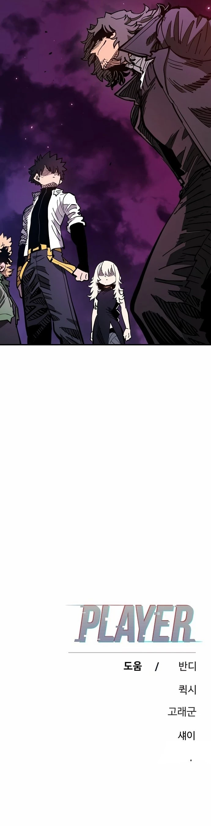 Player Chapter 181 - 36