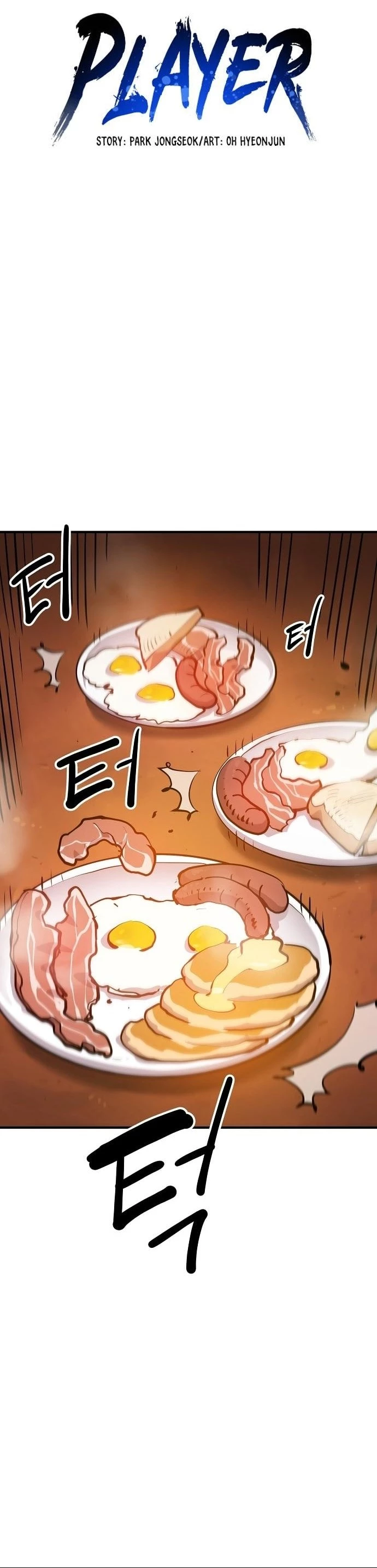 Player Chapter 173 - 6