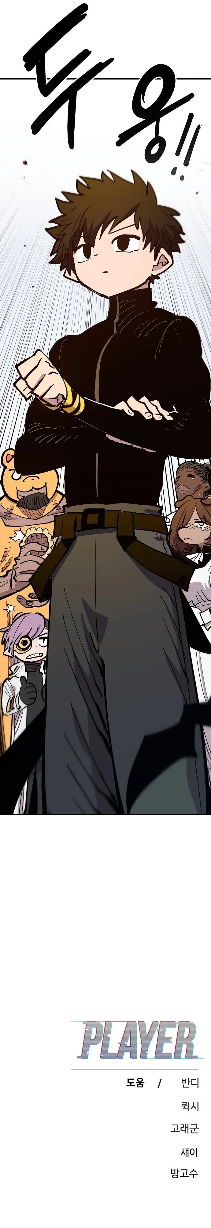Player Chapter 171 - 40