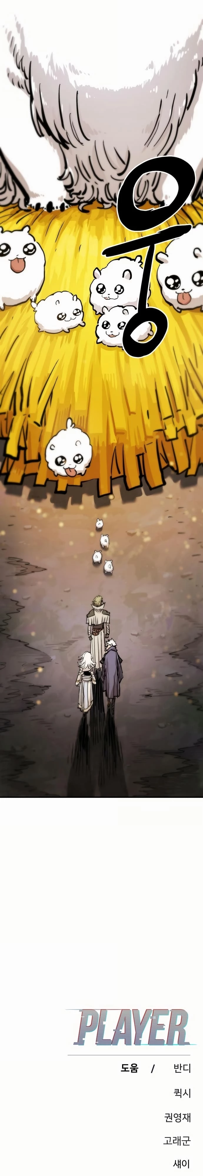 Player Chapter 160 - 50