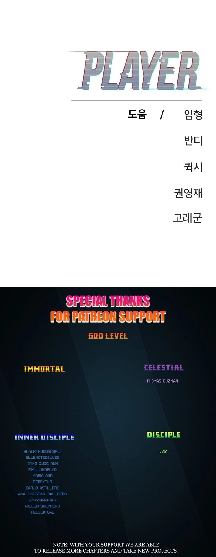 Player Chapter 148 - 44
