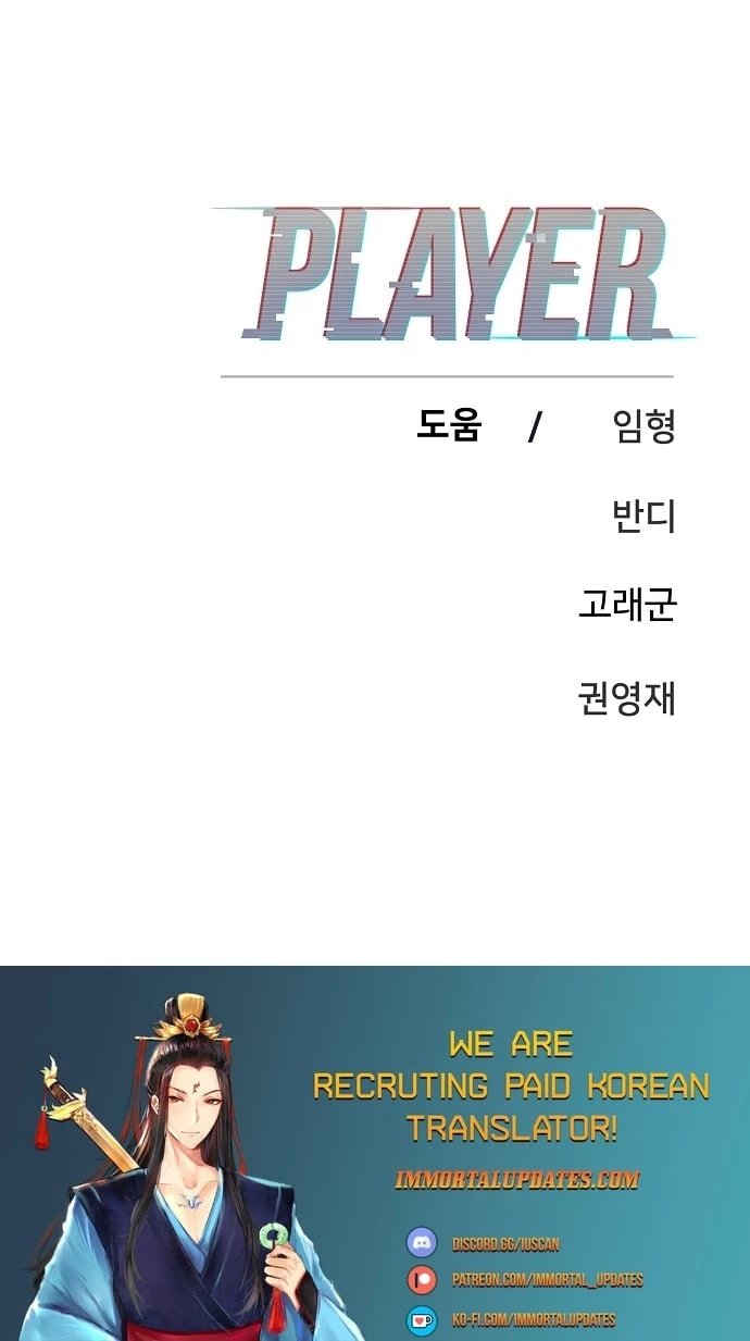 Player Chapter 128 - 34