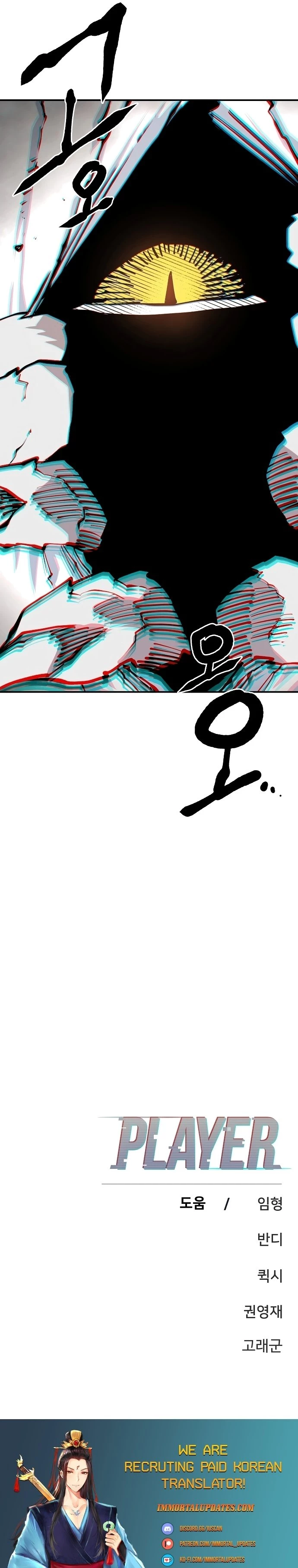 Player Chapter 126 - 36
