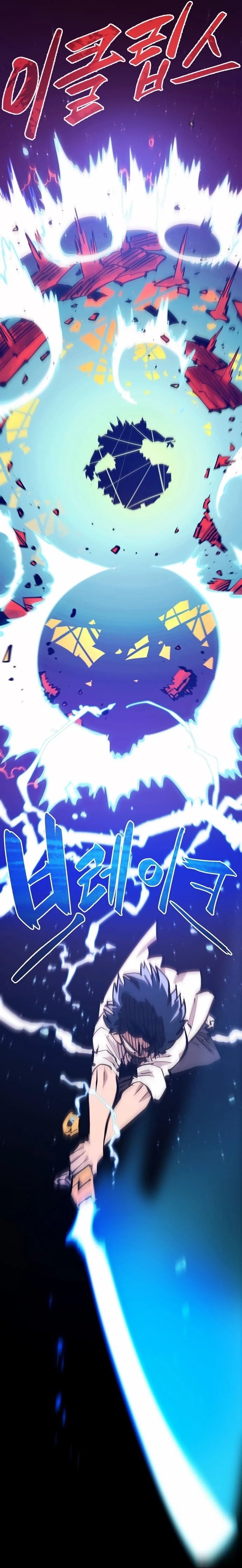 Player Chapter 117 - 19