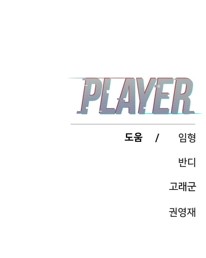 Player Chapter 107 - 31