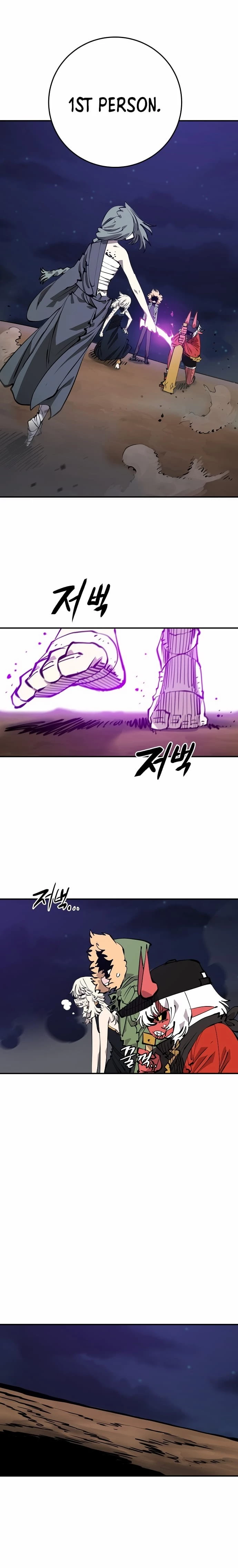 Player Chapter 105 - 10