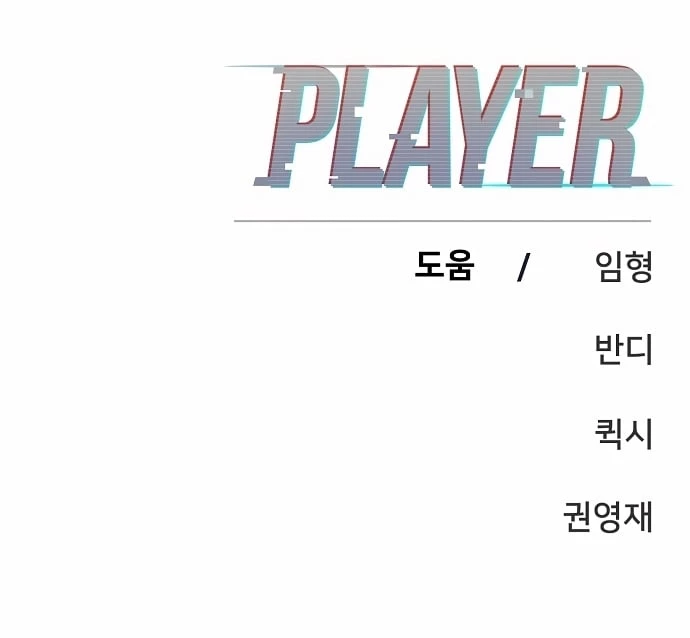 Player Chapter 92 - 22
