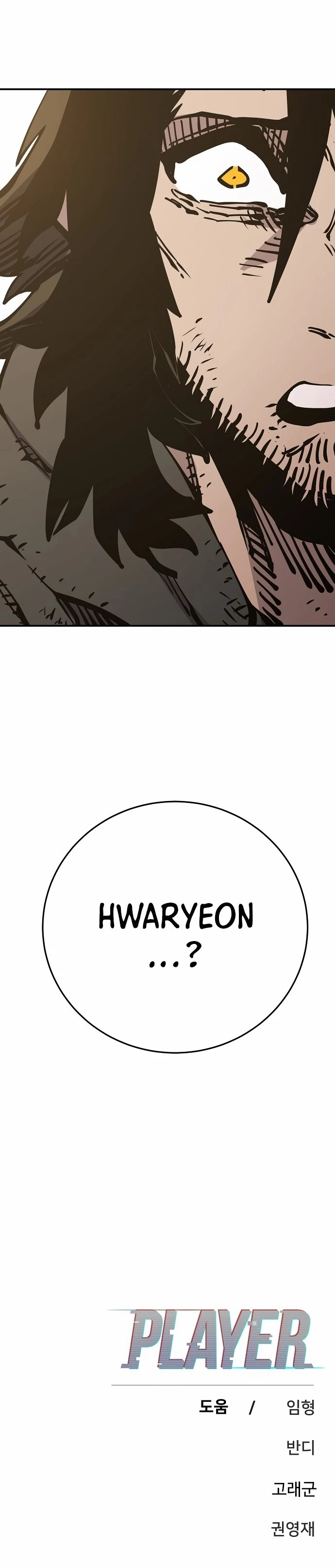 Player Chapter 90 - 32