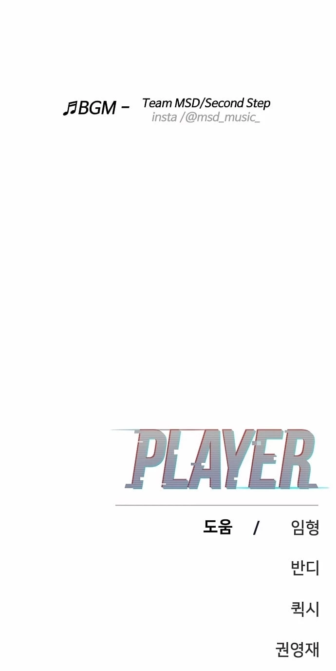 Player Chapter 79 - 25