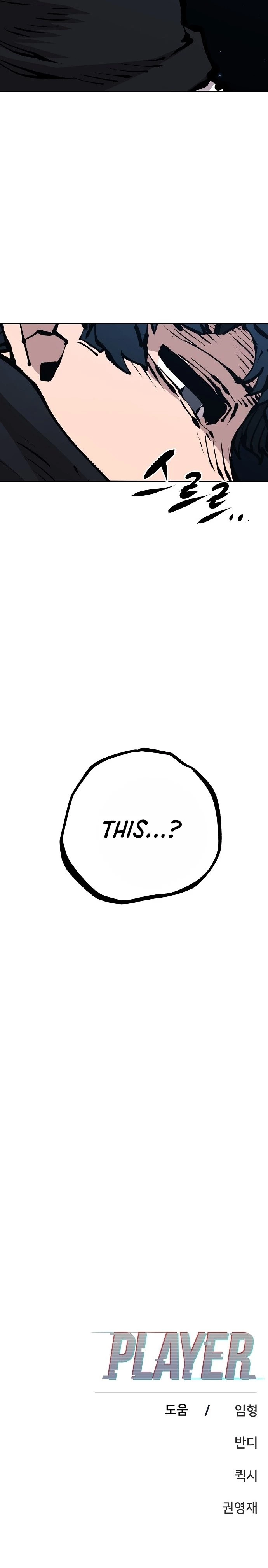 Player Chapter 76 - 30