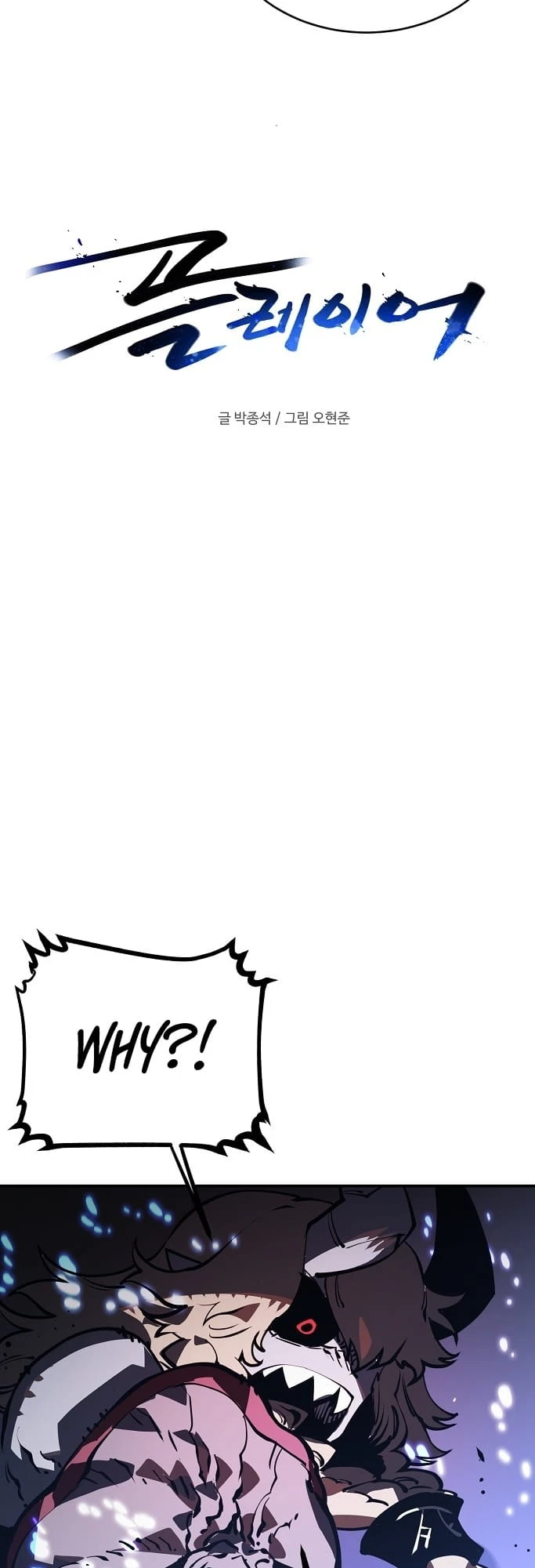 Player Chapter 26 - 23