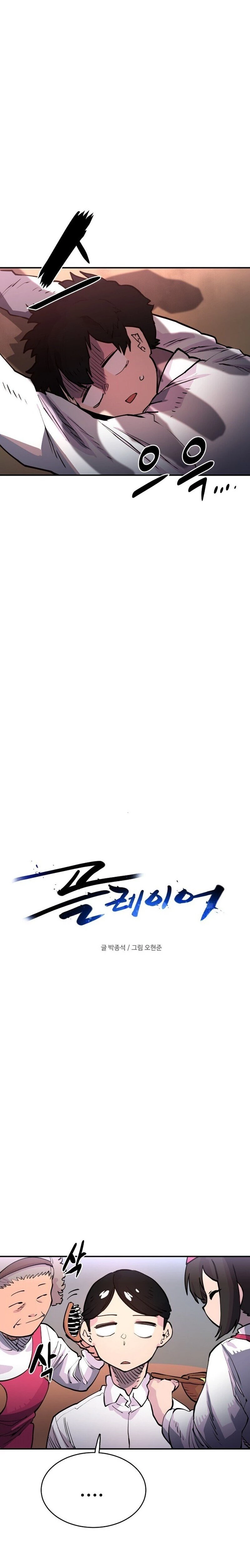 Player Chapter 9 - 4